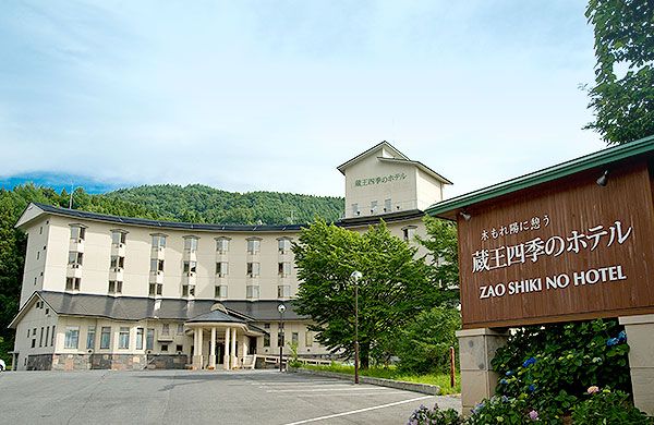 蔵王四季のホテル